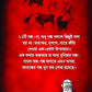 Ishwarer Noshto Bhrun | Bengali Dark Fantasy Stories | Bangla Galpo | Bengali Book for Adults