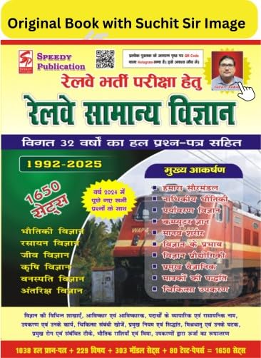 Speedy Railway General Science (1992-2025) - 1650 Sets with 1038 Solved Papers + 229 Topic Collections + 303 Model Sets + 80 Test Papers | Authentic Edition with QR Code Hologram | By Suchit Kumar - Retail Maharaj