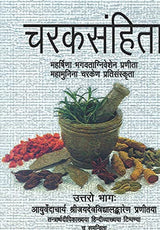 Charaksamhita, Uttro Bhag: Mahrishina Bhagvataniveshen Pranita Mahamunina Charken Pratisanskrita - Retail Maharaj