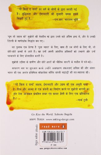 Choom Lo Jahan Ko (Hindi) - Retail Maharaj