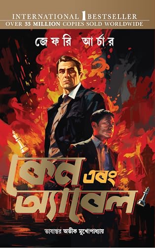 Kane Ebong Abel - Retail Maharaj