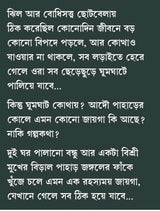 Ghumghat | Bengali Romance Novel for Adults | Romantic Fantasy Book | Bangla Premer Upanyas by Sayak Aman - Retail Maharaj
