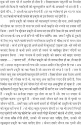 PARYAVARAN KO BACHANE KI CHUNOTIYAN