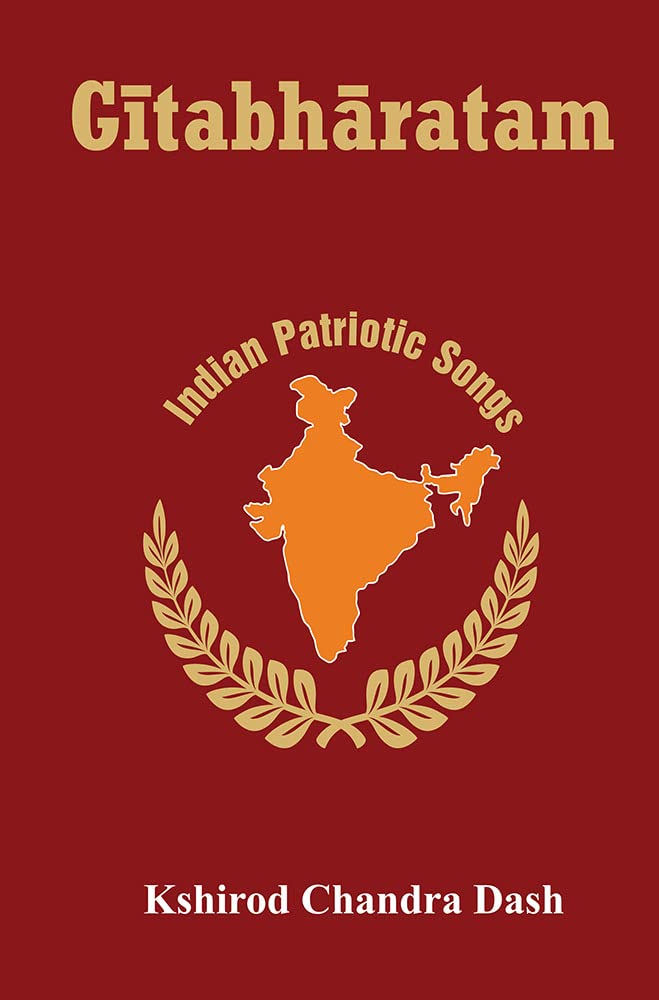 Gitabharatam - Retail Maharaj