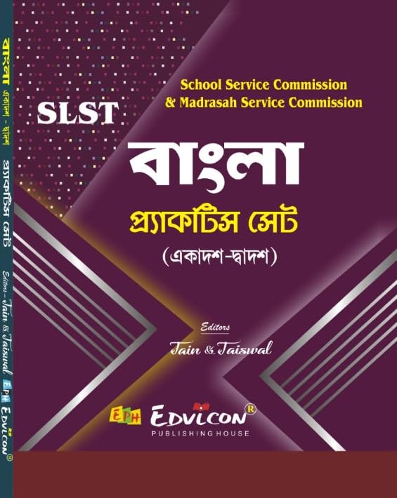 SLST Bangla Practice Set (XI-XII) (Bengali Version) - Retail Maharaj