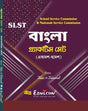SLST Bangla Practice Set (XI-XII) (Bengali Version) - Retail Maharaj