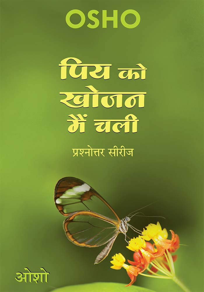 Piya Ko Khojan Main Chali