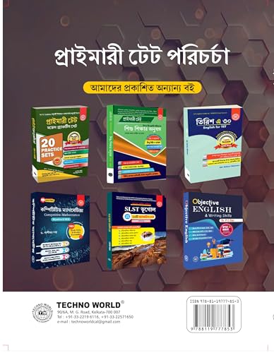 Primary Tet Guide PY Question & Answer - Retail Maharaj