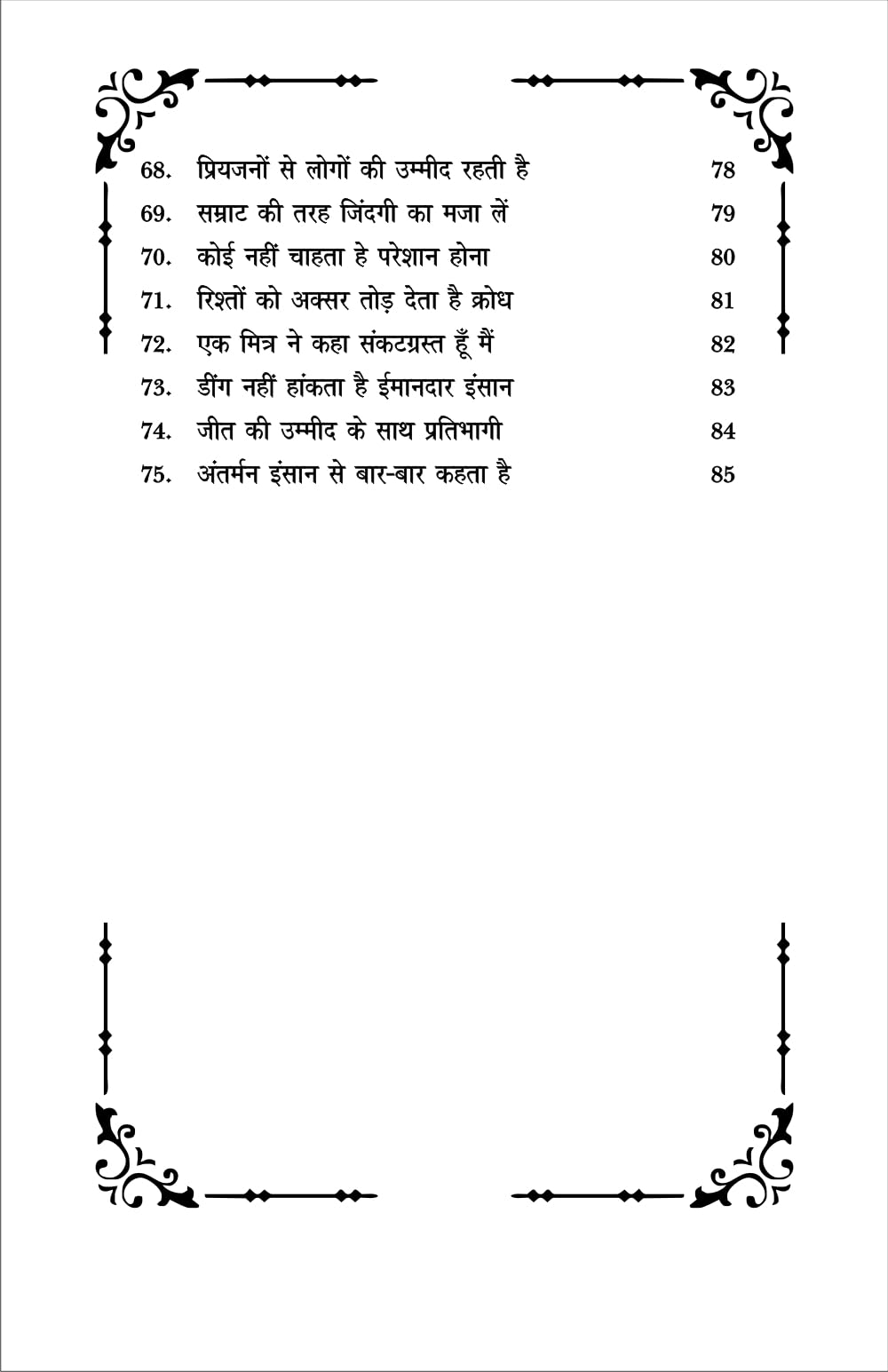 KAVYA AMRIT VELA काव्य अमृत वेला