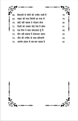 KAVYA AMRIT VELA काव्य अमृत वेला