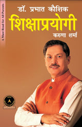 Dr. Prabhat Kaushik Shiksha Prayogi