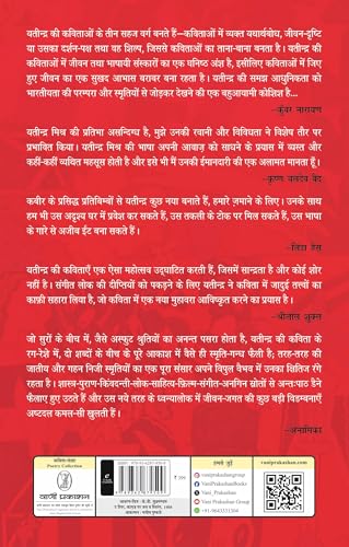 Bina Kaling Vijay Ke