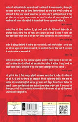 Bina Kaling Vijay Ke