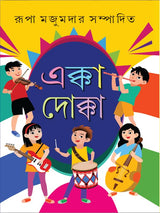 Ekka Dokka (Bengali Version)