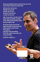 Build Epic Career (Hindi)/Banayen Ek Shandaar Career/बनाएँ एक शानदार करियर - Retail Maharaj