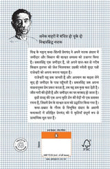 Sangram Tatha Prem ki Vedi/संग्राम तथा प्रेम की वेदी - Retail Maharaj