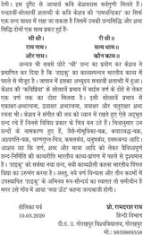 SHRADHA KE PHOOL [Hardcover] Mr BHIM PRASAD PRAJAPATI