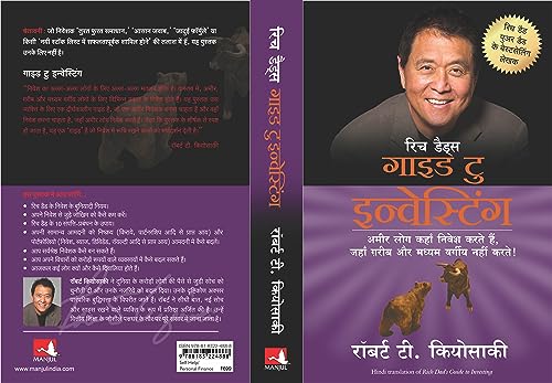 Rich Dad's Guide to Investing [Hindi] - Retail Maharaj