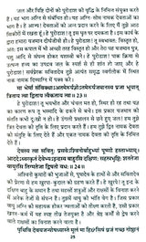 Sampoorna Ved Combo Pack Rigved, Yajurved, Samved, Atharvaved (All 4 Vedas) [Hindi] - Retail Maharaj