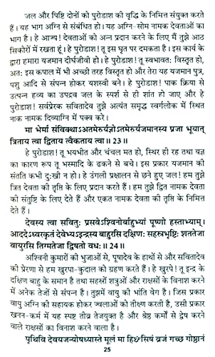 Sampoorna Ved Combo Pack Rigved, Yajurved, Samved, Atharvaved (All 4 Vedas) [Hindi] - Retail Maharaj