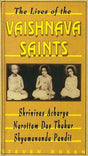 The Lives of Vaishnava Saints - Retail Maharaj