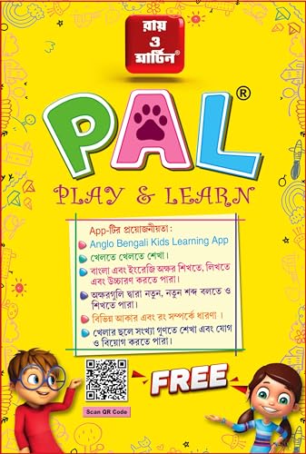 Ray & Martin Bengali Barnaparichay o Onusilone Boi - Retail Maharaj