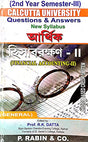 Hisabrakshan II (Financial Accounting - II) Calcutta University - Second Year, Semester III - Bengali Version - Retail Maharaj