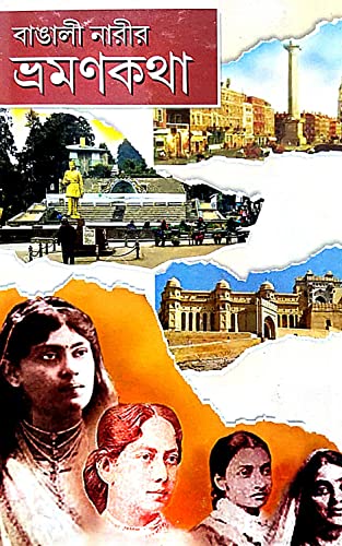 Bangali Narir Bhraman Kotha (Bengali Version) - Retail Maharaj