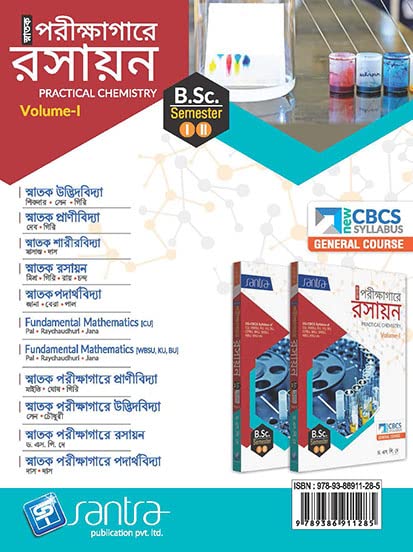 Snatak Porikshagare Rasayan-Sem1&2 - Retail Maharaj