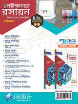 Snatak Porikshagare Rasayan-Sem1&2 - Retail Maharaj