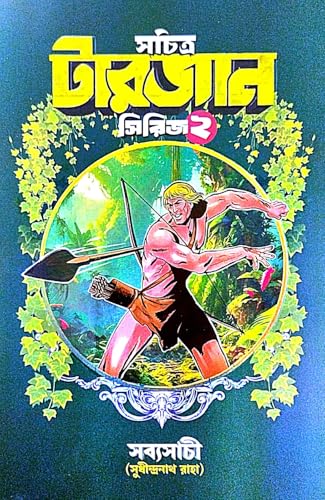 Sachitro Tarzan Seriec 2 (Bengali Version) - Retail Maharaj