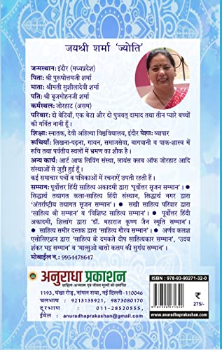 JYOTI KALASH hindi poetry