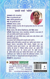 JYOTI KALASH hindi poetry