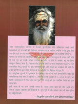 Kundalini Shakti Jagran / कुण्डलिनी शक्ति जागरण एवं षट्चक्र रहस्य - Retail Maharaj