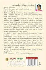 युग पुरुष – श्री नरेंद्र मोदी (काव्य संकलन) Yug Push - Shri Narender Modi - Retail Maharaj