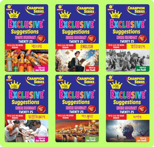 Samrat Exclusive Suggestion 2025 Higher Secondary (HS)- Bengali, English, History, Political Science, Sanskrit and Darshan (6 Books Set) - Retail Maharaj