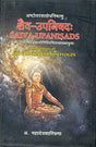 Shaiv Upnishad (Hindi) [Hardcover] Mahadev Shastrina - Retail Maharaj