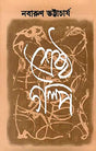 SRESTHA GALPA - Retail Maharaj