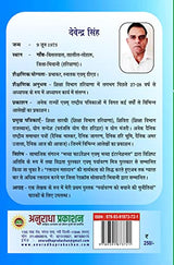 PARYAVARAN KO BACHANE KI CHUNOTIYAN