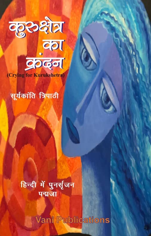 Kurukshetra Ka Krandan [Hindi] - Retail Maharaj