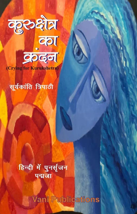 Kurukshetra Ka Krandan [Hindi] - Retail Maharaj