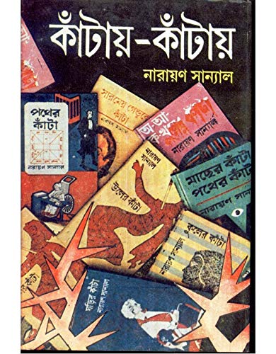 Kantay - Kantay (Vol - 6) - Retail Maharaj