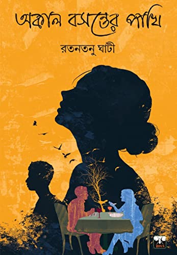 The BIRD of EARLY SPRING (Bengali Version)