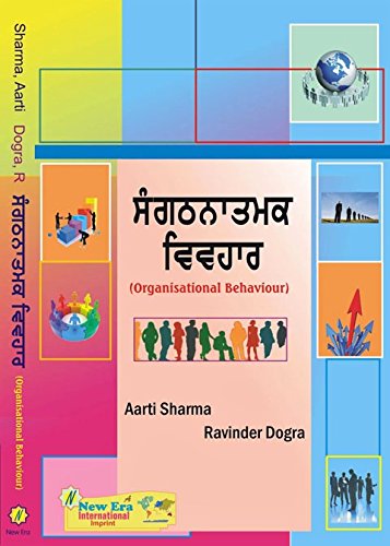 Sangathanatamak Vivhaar (Punjabi) [Organisational Behaviour]
