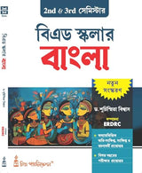 BEd Scholar_2nd & 3rd Semester BEd Scholar: Bengali (Bengali Version) - Retail Maharaj