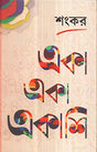 Eka Eka Ekashi - Retail Maharaj