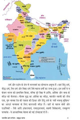 Bhartiya Gyan Parampara: Prabuddh Bharat भारतीय ज्ञान परंपरा : प्रबुद्ध भारत