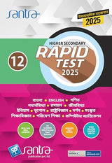 Higher Secondary Rapid Test (Class XII) 2025 – Itihash - Retail Maharaj
