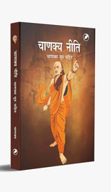 Chanakya Neeti (H) Hindi