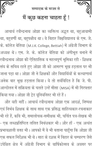 Tennis Sundri टेनिस – सुन्दरी